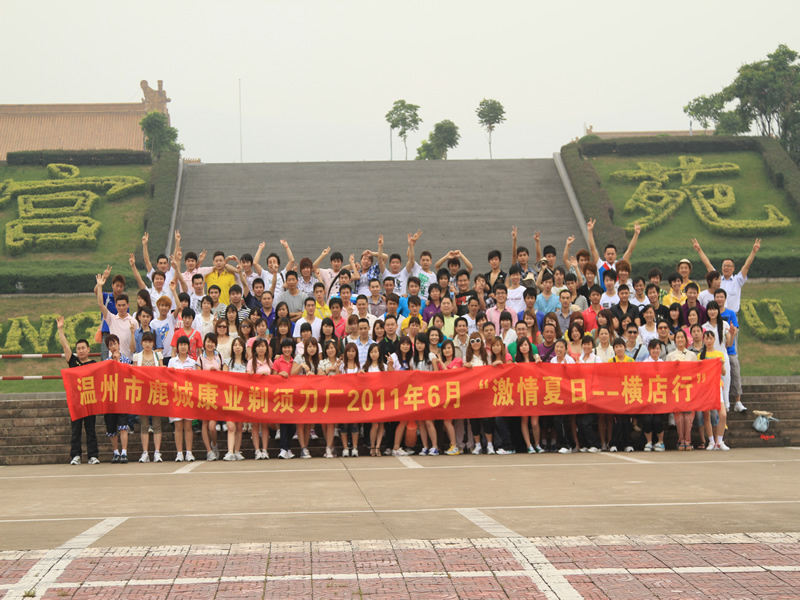 2011橫店旅游大合影