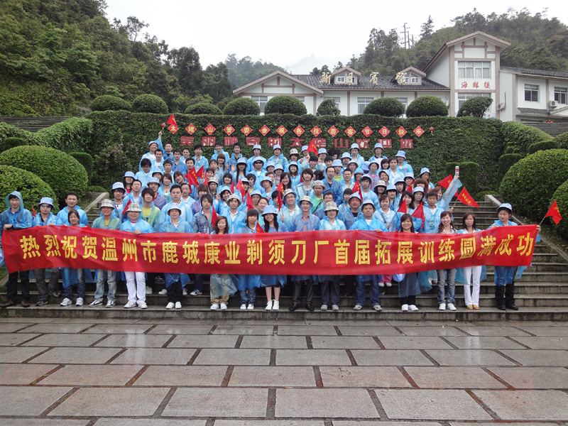 2010年浪漫五月 親近太姥山 歡樂之旅